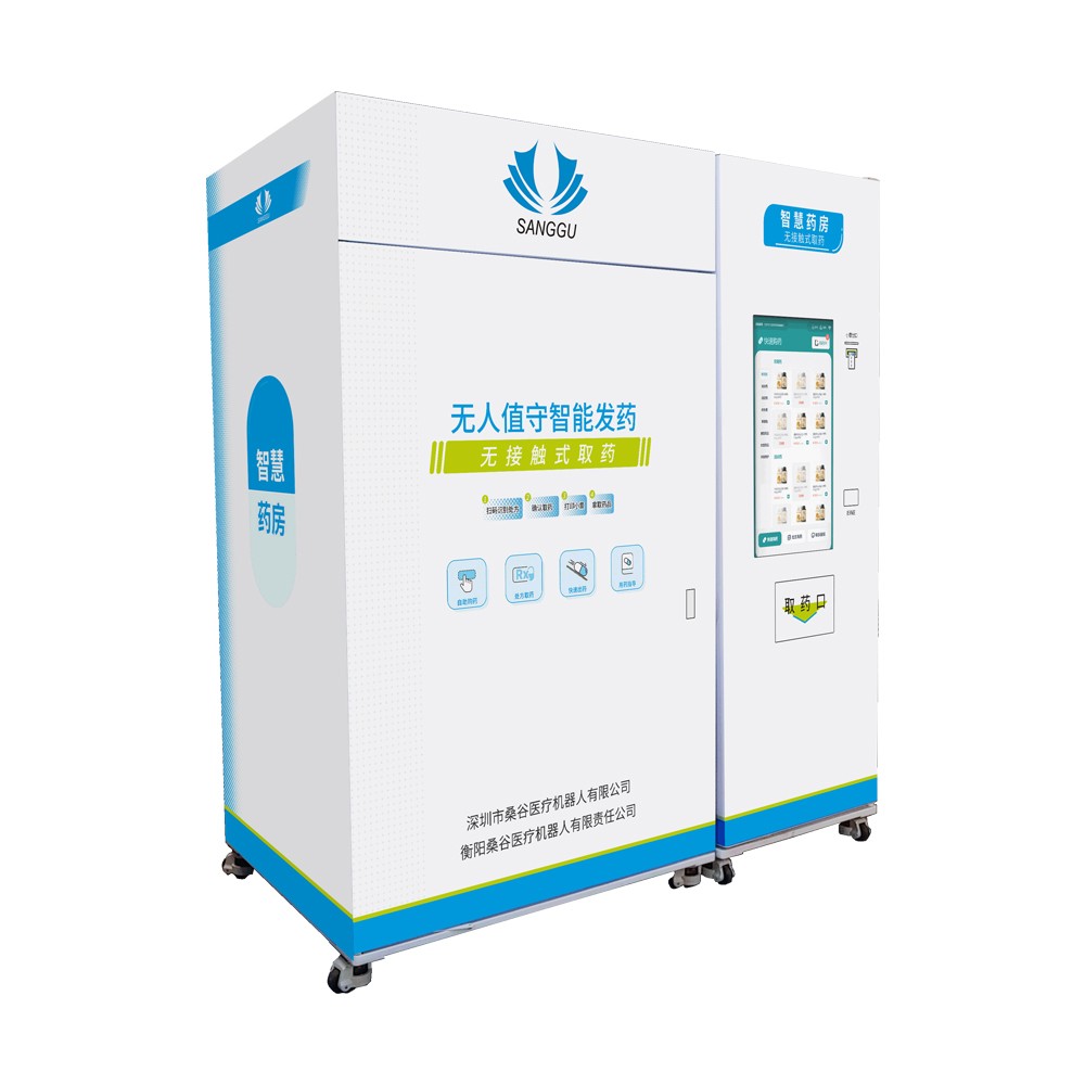 發(fā)熱門診無人值守智能發(fā)藥機(jī) （SG-KP266）