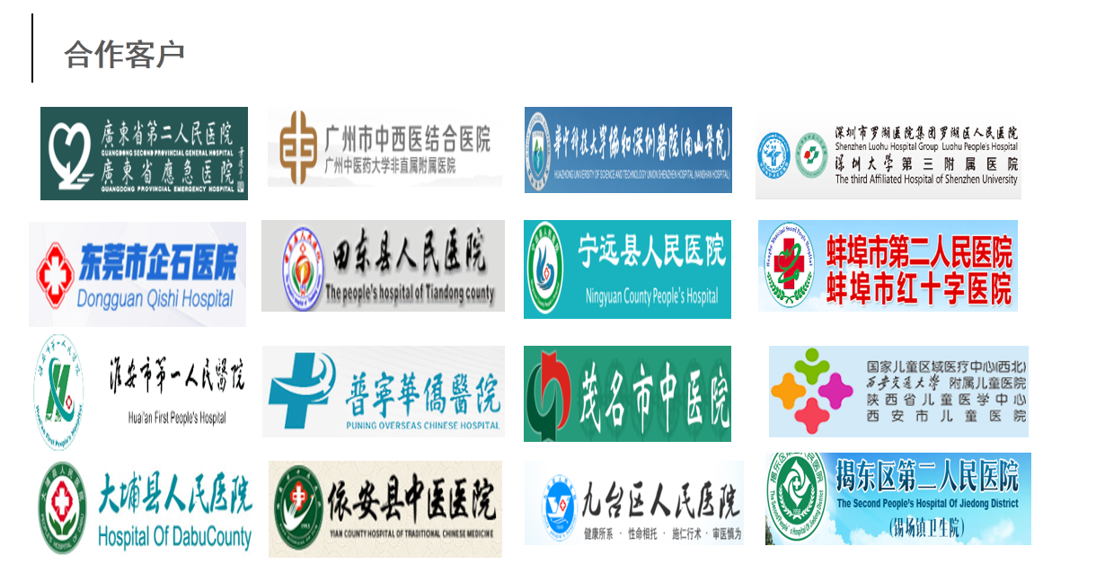 發(fā)熱門診無人值守智慧藥房 (普及型)(圖6) 發(fā)熱門診無人值守智慧藥房 (普及型)(圖6)